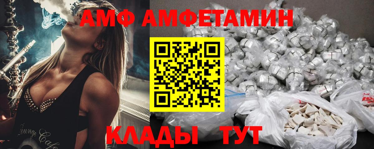 Amphetamine 98% Советск
