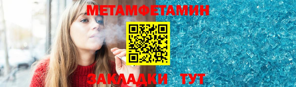АМФ 97%  Вход с VPN  АМФЕТАМИН  Советск 