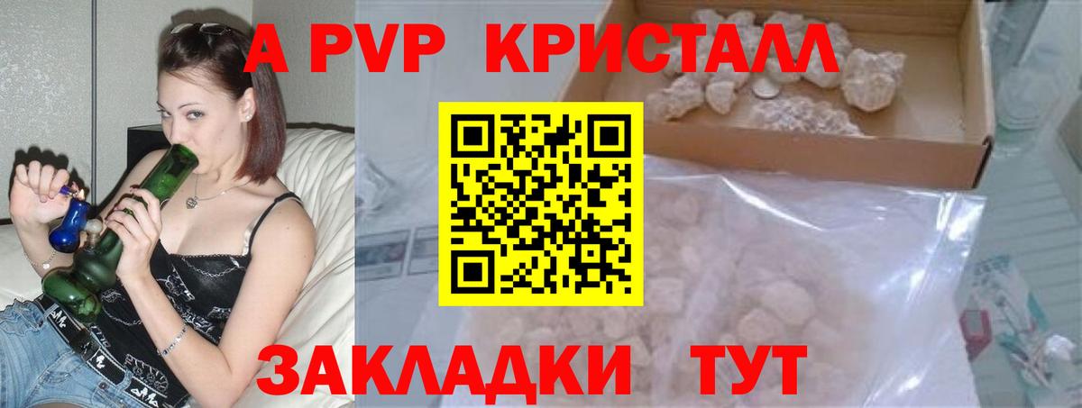 Alfa_PVP СК КРИС  A PVP кристаллы  Советск  Alfa_PVP Соль  Вход с VPN 
