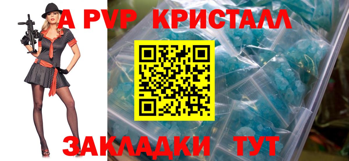 А ПВП СК КРИС Советск