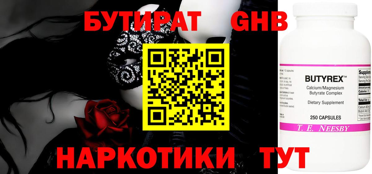 МАРИХУАНА Советск