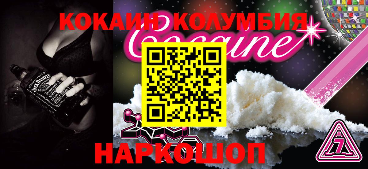 Cocaine Колумбийский Советск