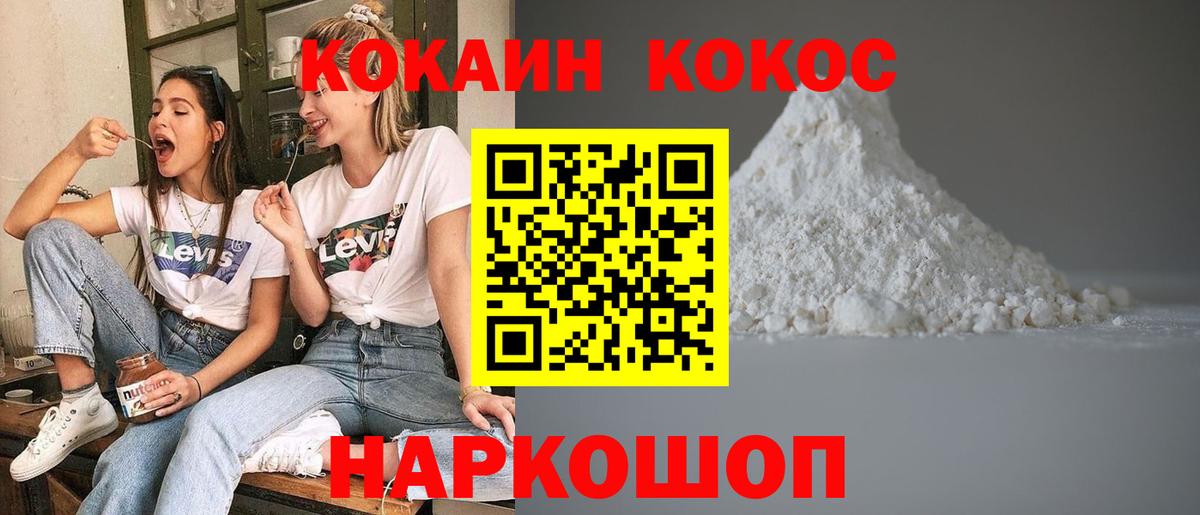 КОКАИН Columbia  КОКАИН Перу  Советск  наркота  Вход с VPN 