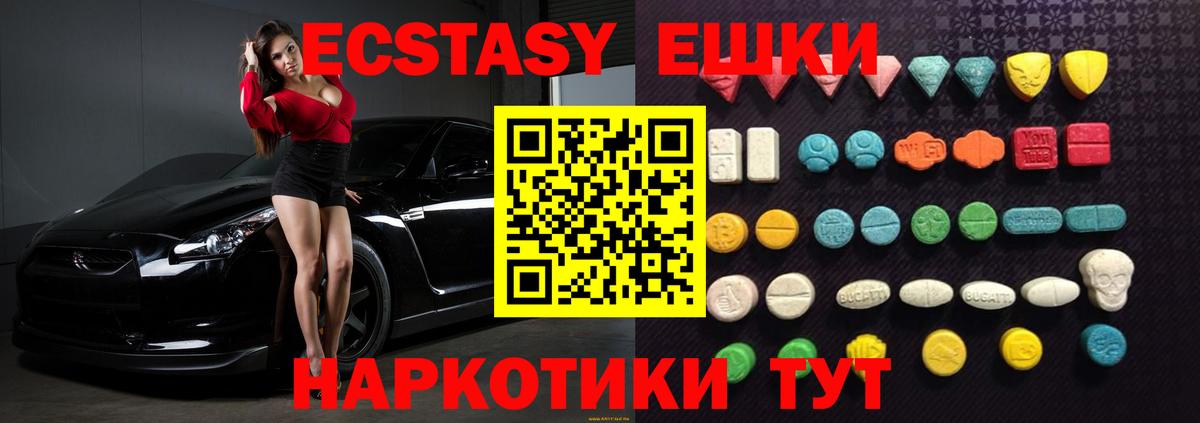 blacksprut сайт  Экстази бентли  ЭКСТАЗИ 300 mg  Вход с VPN  Советск  цены наркотик 