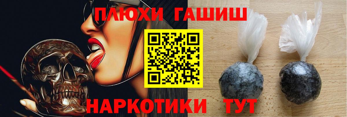 ГАШИШ гашик  ГАШ 40% ТГК  Советск  ГАШИШ  Вход с VPN 