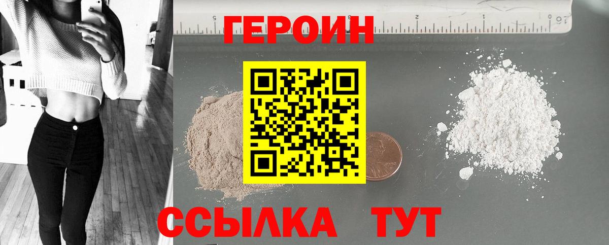 Советск  Героин Heroin  Вход с VPN 