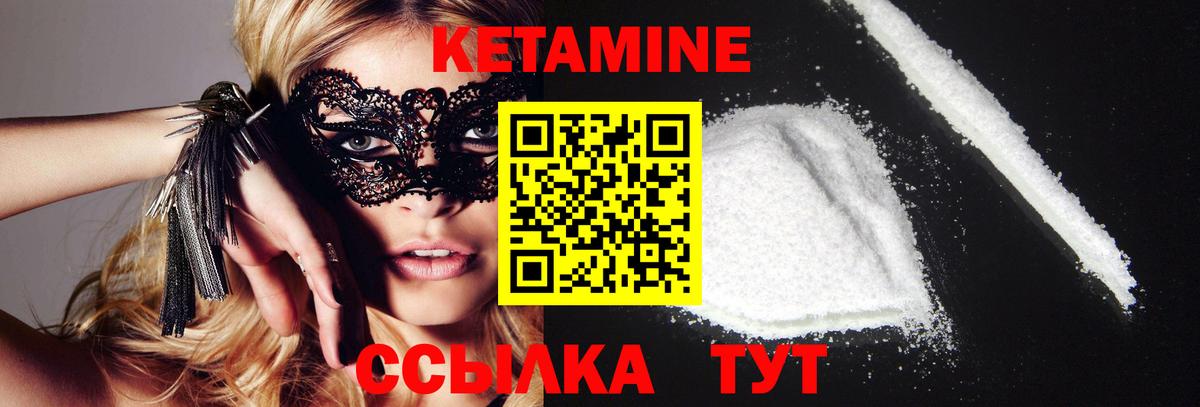 Советск  КЕТАМИН ketamine  КЕТАМИН ketamine  Вход с VPN 