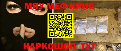 MESCALINE Чебоксары