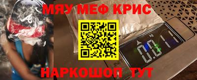 MESCALINE Чебоксары