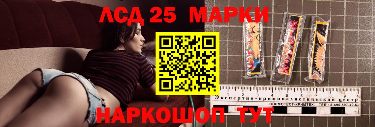 ЛСД экстази кислота  Вход с VPN  LSD-25 экстази кислота  MEGA ссылки  Советск 