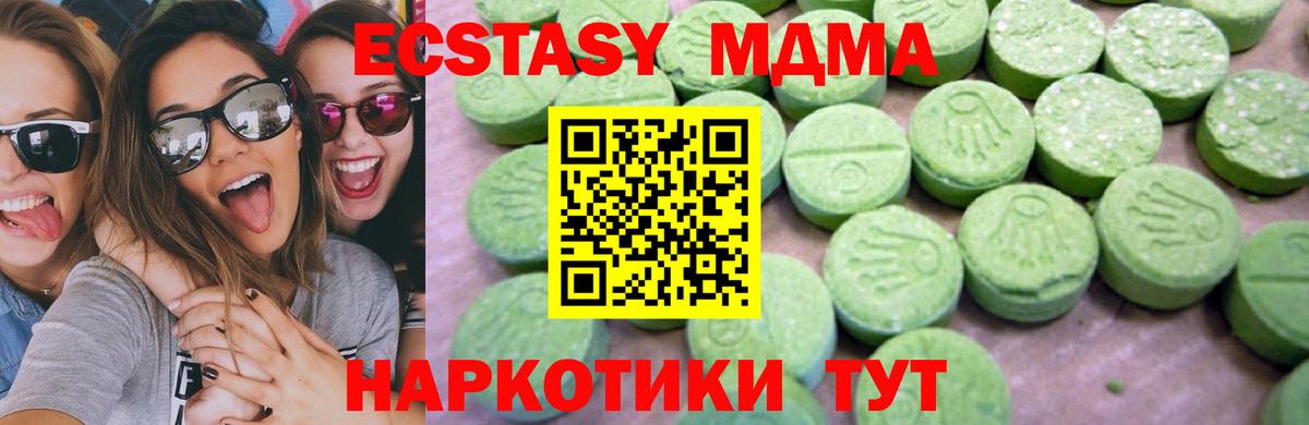 Советск  MDMA crystal  Вход с VPN  МДМА  MDMA VHQ 