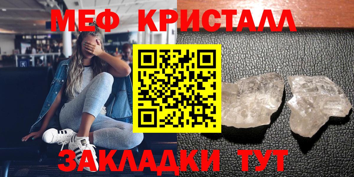 МЕФ мука Советск