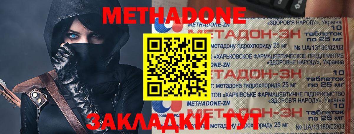 Советск  Метадон VHQ  Вход с VPN 