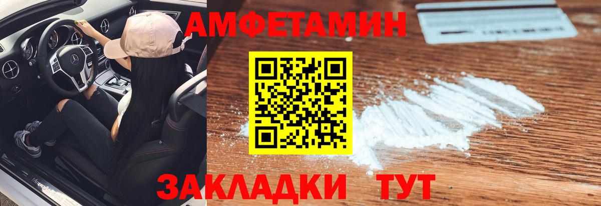 Первитин  Метамфетамин пудра  Вход с VPN  Советск 
