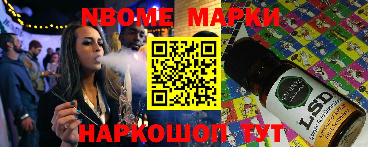 Марки NBOMe 1,5мг  Марки N-bome  Марки NBOMe 1,5мг  Советск  Вход с VPN 