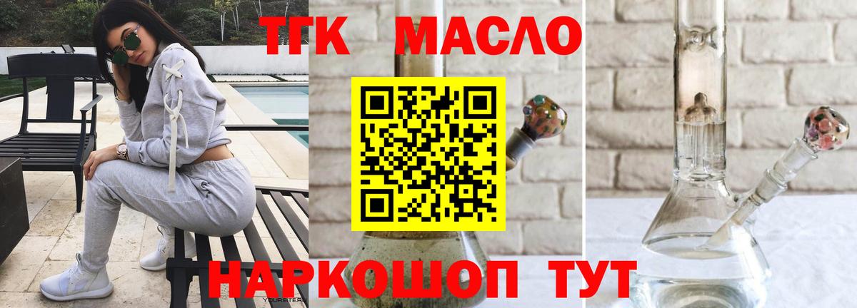 ТГК концентрат Советск