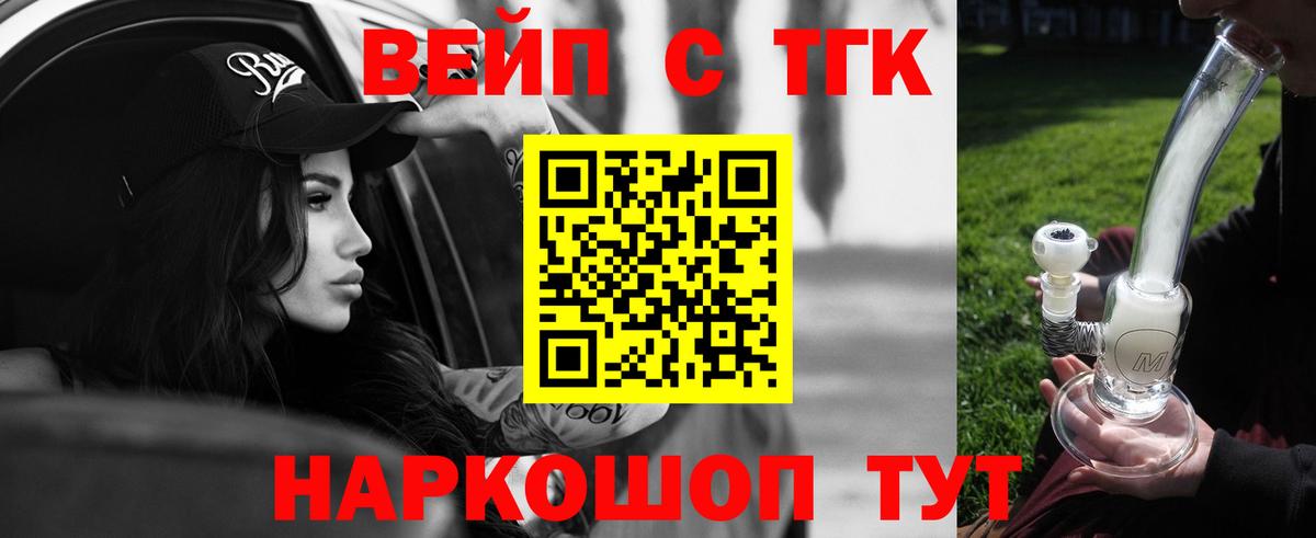Советск  ТГК Wax  Дистиллят ТГК вейп  Вход с VPN 